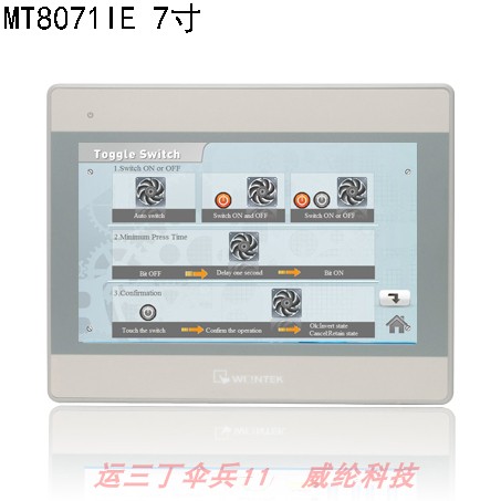 Weylon touch screen MT8071IE MT8071IER spot special price 7 inch industrial control display human-machine interface