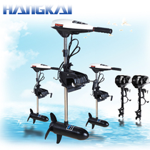 Hankai electric marine thruster electric outboard machine inflatable boat fishing boat motor Stern propeller