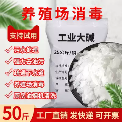 25kg Range hood cleaning agent powder Kitchen degreasing alkali heavy oil pollution Household strong dredging agent Industrial disinfection tablets