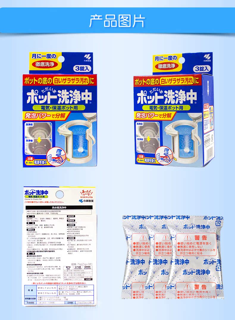 tẩy rửa bồn cầu Ấm siêu tốc Kobayashi Hộ gia đình Descaler Ấm đun nước nóng Quy mô loại bỏ nước sạch - Trang chủ 	nước tẩy sàn nhà tắm