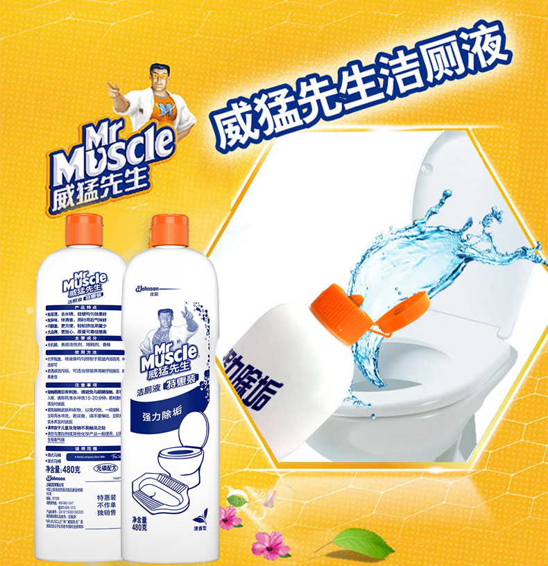 Ông Wei Mạnh vệ sinh chất lỏng 480g * 6 chai nước rửa nhà vệ sinh quy mô nước tiểu vệ sinh nhà vệ sinh khử mùi hộ gia đình tốt - Trang chủ dung dịch tẩy rửa nhà vệ sinh