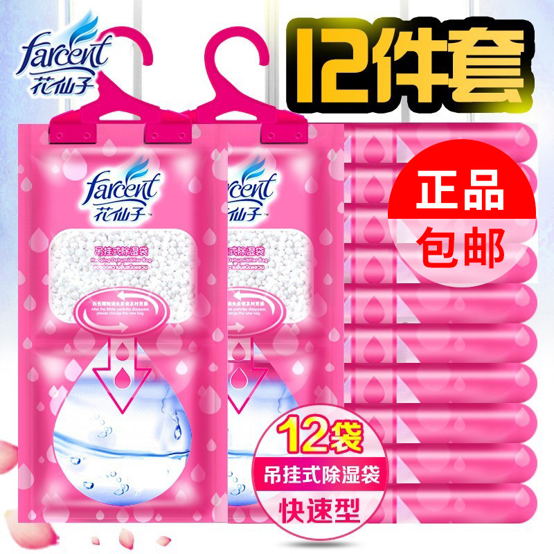 Flower fairy dehumidifier can hang dehumidifying bag home wardrobe moisture inhibitor anti-mildew dehumidification hanging dehumidification bag desiccant