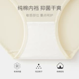 Шелковые трусы, тонкие антибактериальные хлопковые дышащие шелковистые штаны