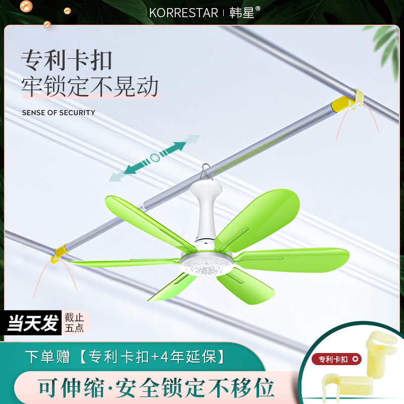 Hanxing Dormitory mosquito net fan rod scaling bed curtain stand crossbar buyer household bed with small ceiling hanging rod