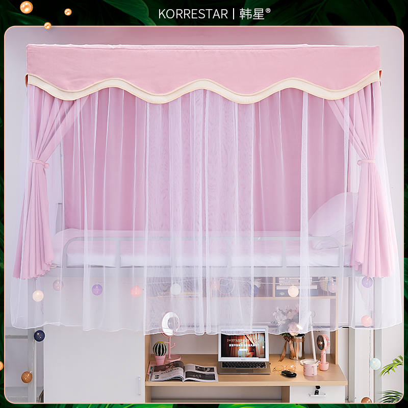 Han Stars Dorm Dorm Bed Curtain Underlaid Fairy Nets all-in-one student sleeping room Shading Curtain upper bed Curtain Thickening Bracket