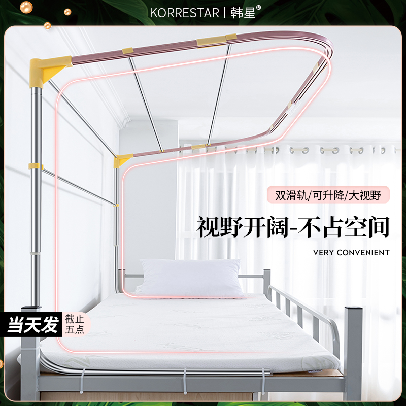 Korean Star Thickened Retractable Dorm Bed Curtain Bracket Mosquito Net U Type Twin Track Student Dorm Room Upper U Shaped Guide Rod