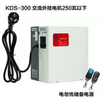 Electric roller shutter door roll gate garage door flap door accumulator reserve power supply chain tubular motor controller
