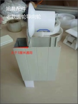 Roll - gate accessories Accessories Rail Roller Roller Roll - door Garage Garage Accessories Electric roll - door Guide Wheel Wheel