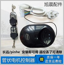 Tubular Motor Controller Garage Door Controller Roll Curtain Door Controller Remote Control Receiver Pinhe
