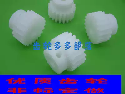 Wear-resistant and high temperature resistant POM nylon racing flat straight helical gear 1 die 20 teeth batch processing customized