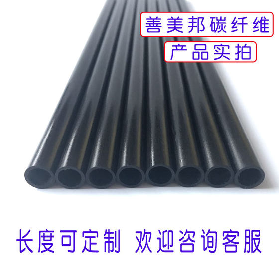 High-quality carbon fiber tube 2-10MM carbon fiber round tube carbon fiber tube hollow carbon fiber rod model kite