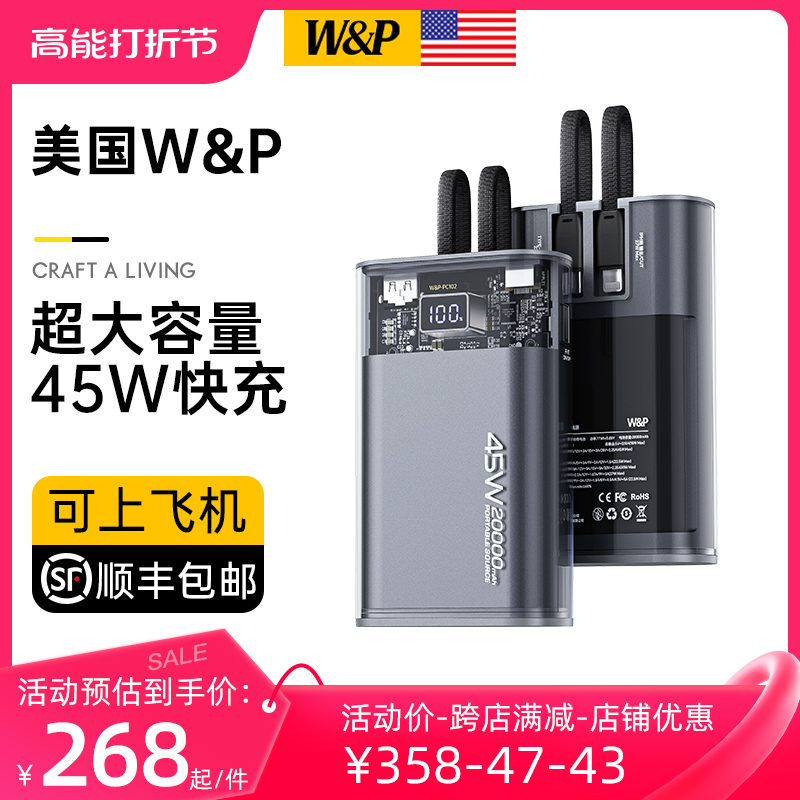 (US WP) Charging Bao Capacity Extra Large 20000 mAh Bring Your Own Line 45W Two-way Quick Charge Applicable iPhone15 Apple 14 Mobile Phone iPad Laptop Xiaomi Mobile Electric