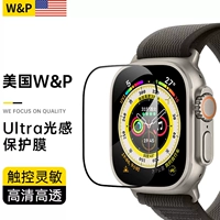 [American W & P] применимо AppleWatchultra Apple Watch Mask Mask Iwatch HD для мытья подстанции против разжигания и анти -сбрасывающей пленки