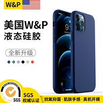 (USA WP) Apple 12 phone case iPhone12promax soft shell liquid silicone 12pro ultra-thin mini all-inclusive lens anti-fall max protective cover new Twelve