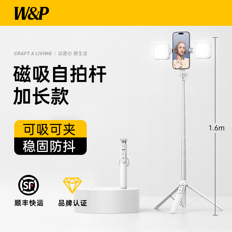 [W&amp;P] 2025年新登場 磁気式自撮り棒 フロア三脚 旅行や写真撮影用 360度回転 Bluetooth ハンドヘルド写真撮影ツール MagSafe スマホホルダー 2024年モデル