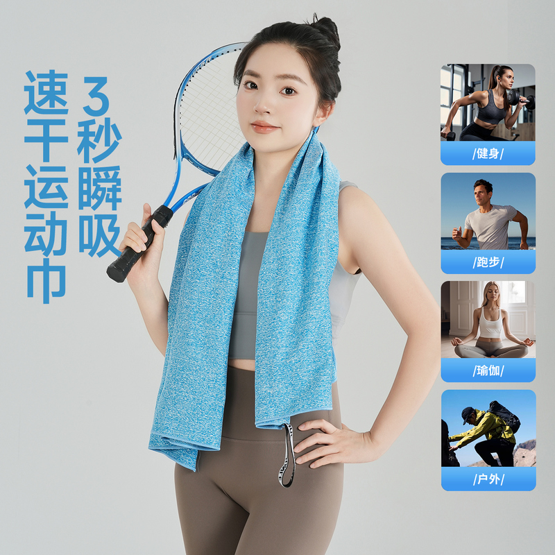 Sports Quick-Drying Towel, Beach Towel, Yoga Sweat-Absorbing Towel, Running Towel, Badminton Gym Sweat Towel, Bath Towel, Antibacterial and Portable