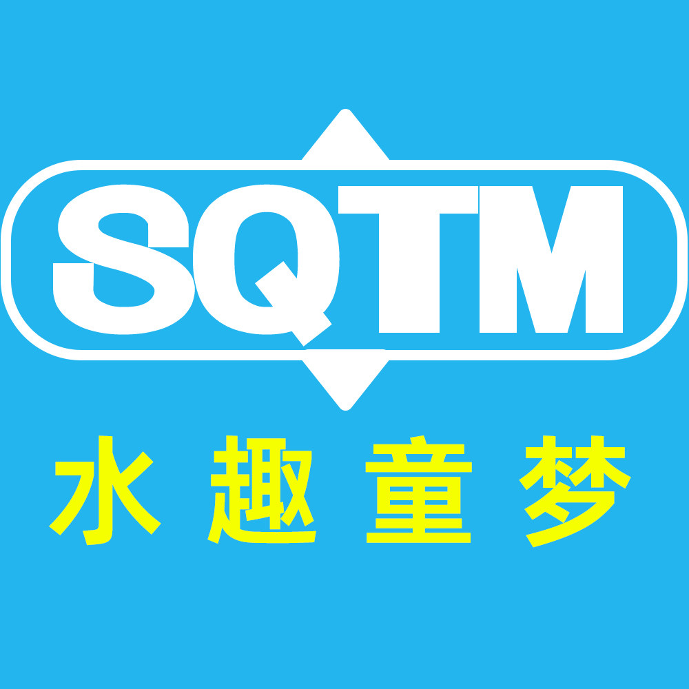 水趣童梦