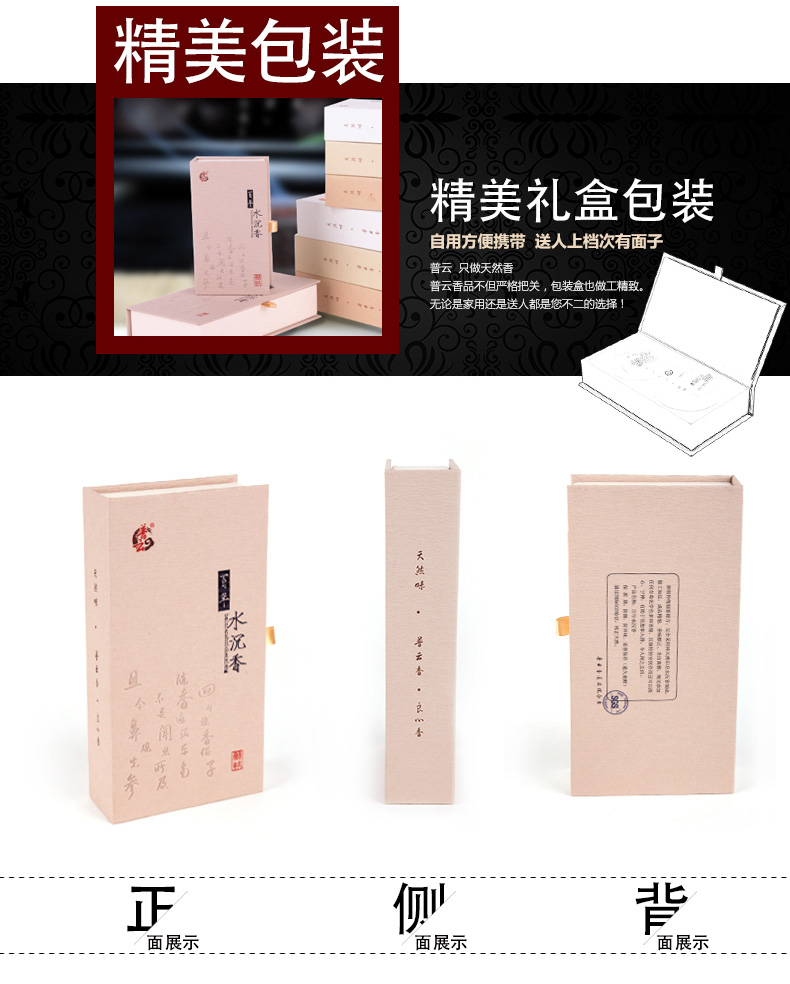 nhang khoanh trầm hương Nhang trầm hương Puyun trăm năm hương trầm 2H / bốn giờ Quà tặng yoga Phật hương cho hương - Sản phẩm hương liệu nhang nụ