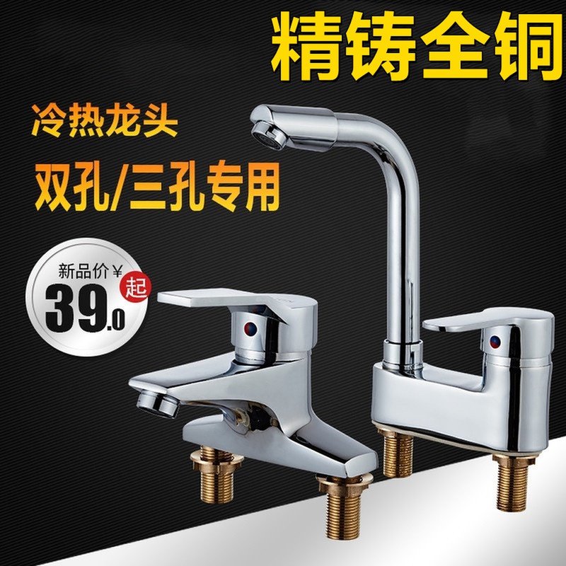 JIJON all copper double hole basin faucet hot and cold bathroom washbasin washbasin sink three-hole faucet