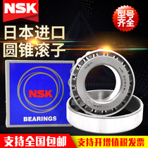 NSK imported tapered bearings 30202 30203 30204 30205 30206 30207 30208