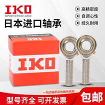 Imported IKO fish eye rod end joint joint bearing SA 5 6 8 10 12 14 16 18 20 22 SAL