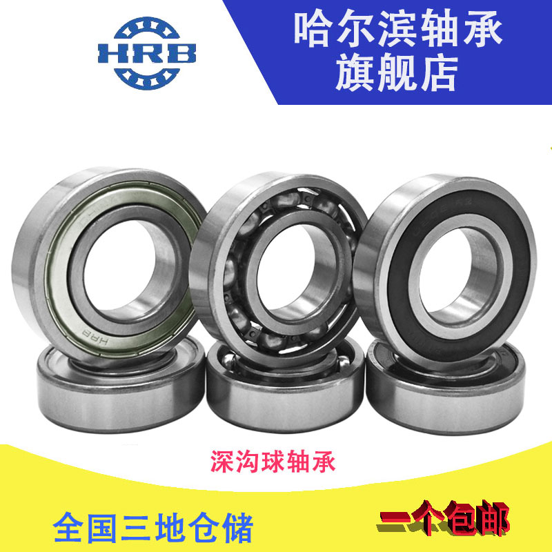 Harbin HRB Bearings 6200 6201 6202 6203 6204 6205 6206 608ZZ RS RZ