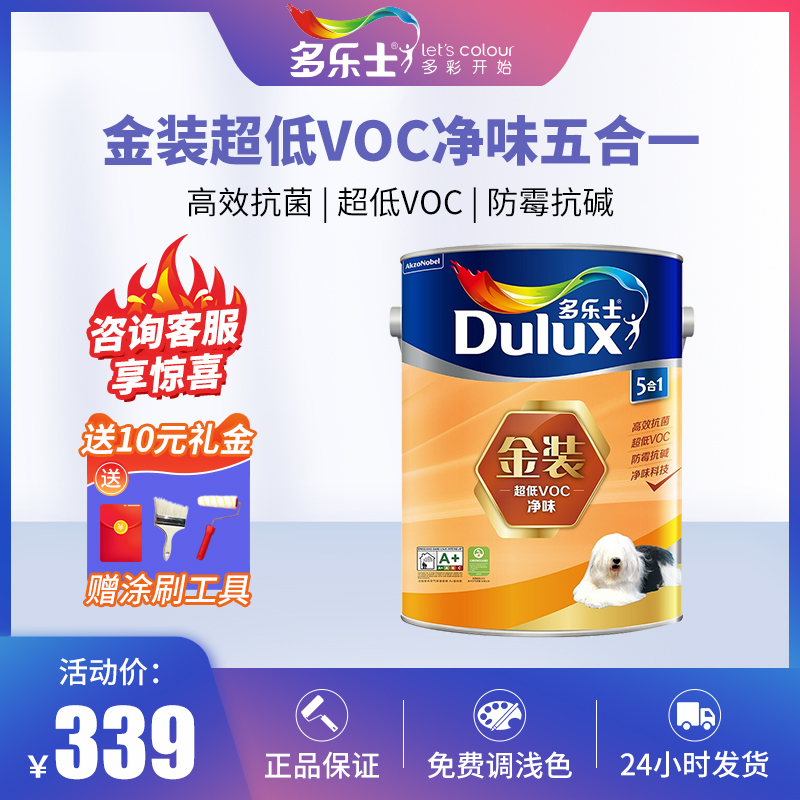 Tory Cream Lacquered Gold Dress Net Taste Five All-in-one Interior Domestic Paint White Interior Wall Self-Brushed Wall Paint