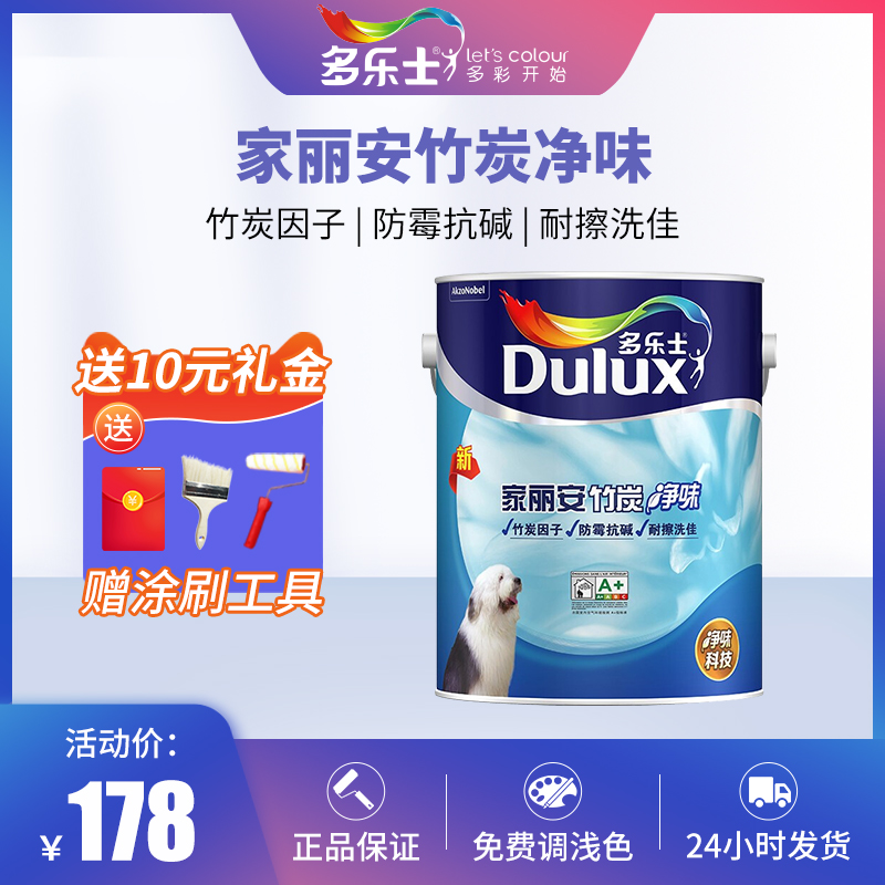 Gain Milk Glue Paint Bamboo Charcoal Home Lianne Net Taste Interior Wall Self-brushing Coatings Indoor Paint Size Barrel White