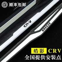 Suitable for 21 Honda CRV Foot Pedal Original Plant 17-20 Crv Pedal Original BRIGHT SHADOW SPECIAL SIDE PEDAL