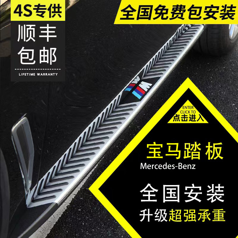 Suitable for 14 - 21 BMWX5 side pedal 19 BMWX5 pedal modified imported X5 car pedal