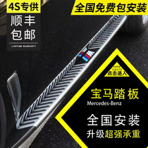 Suitable for 14-21 BMW X5 side pedal 19 BMW X5 foot pedal retrofit imported X5 car pedal