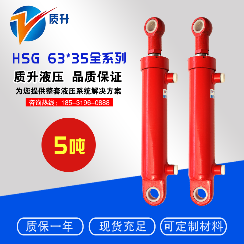 Qisheng hydraulic HSG63 hydraulic cylinder Hydraulic cylinder two-way lifting small heavy-duty diesel generator 3 tons 5 tons of cylinder