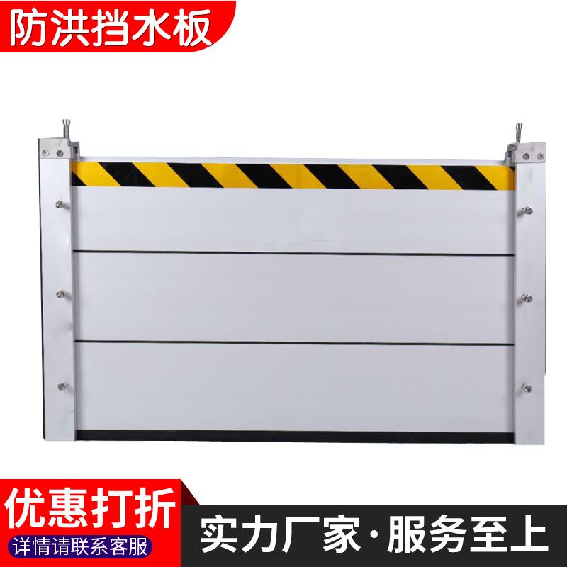 Aluminum alloy flood control flood barrier flood gate Stainless steel flood barrier Underground garage supermarket wall fence