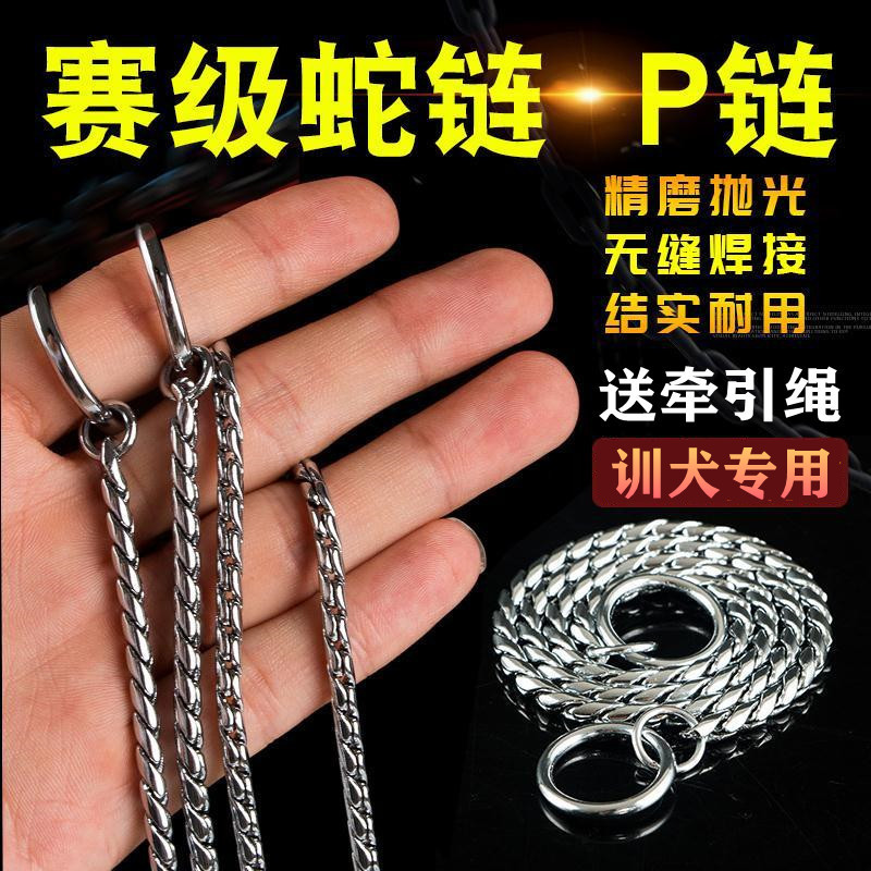 p chain dog chain p type training dog traction rope p word chain pet supplies small medium dog large dog training p rope dog item ring