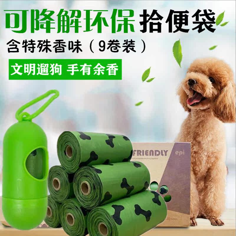 Pets pick up pockets of shit pockets and walk dogs to pick up shit gods feces dog pockets trash bag pick up