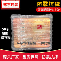 Mei Shuang yellow moon cake Bubble Bag white lotus seed moon cake air column bag coil bubble column Air packaging bag factory direct sale