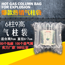 Huanyu 2017 new 6-column 9cm high 180ML air column bag coil airbag Inflatable packaging bubble column shockproof bag