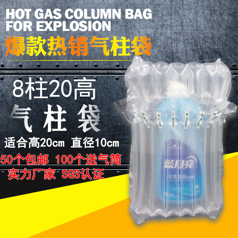 Ring Woo 2017 New 8 Columns 20cm High Laundry Liquid Gas Column Bag Coil Bubble Column Airbags Inflatable Packing Shockproof