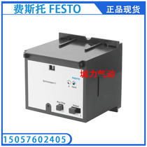 费斯托 FESTO 快速步进器 FSS-12-C  15609 现货