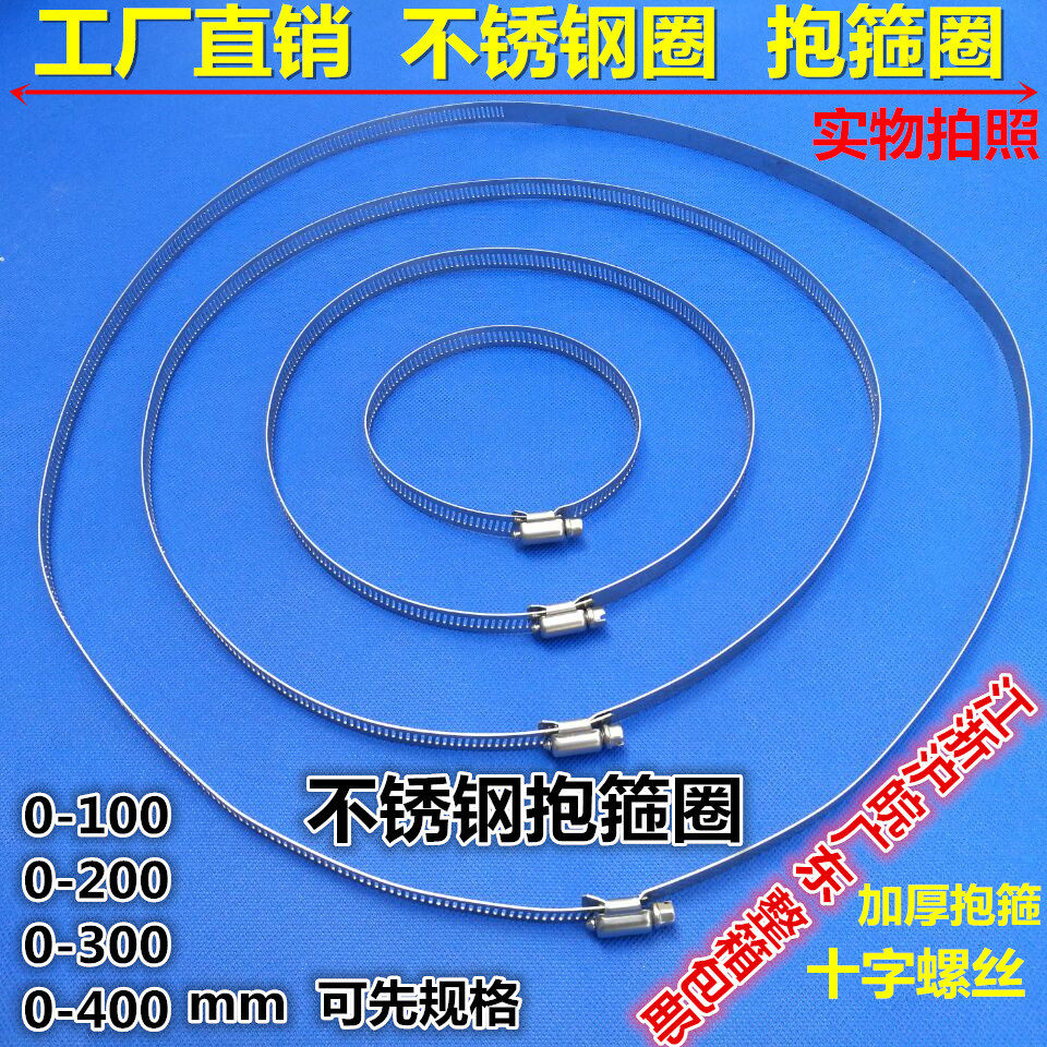 Stainless steel hoop waterproof box hoop monitoring hoop bracket upright hoop wire pole hoop hoop ring throat hoop