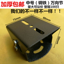 Monitoring iron duckbill medium universal joint Duckbill bracket Camera pole light pole protective cover black universal joint