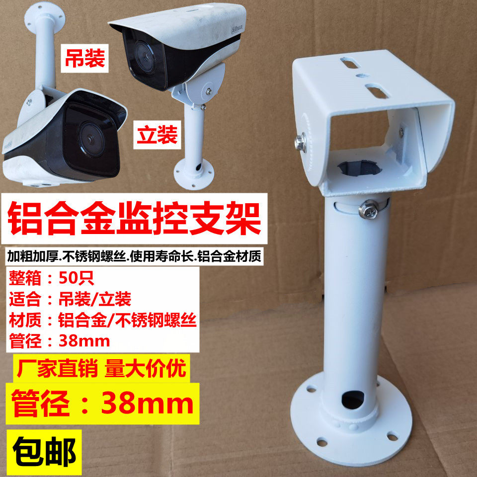 Monitoring pole hoisting vertical bracket aluminum alloy duckbill outdoor surveillance camera universal shelf column universal