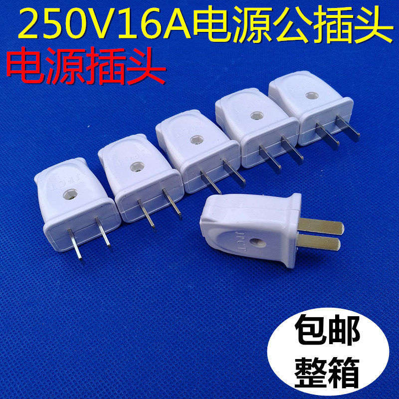 Monitoring anti-tank power plug power plug power plug monitoring socket Two-pin female plug monitoring accessories