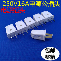 Monitoring waterproof box Power male plug Power plug Monitoring socket Two-pin female plug Monitoring accessories