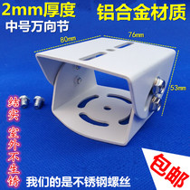 Monitoring medium duckbill bracket Aluminum alloy duckbill thickened universal joint Monitoring camera probe crossbar pole