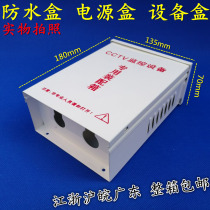 Monitoring waterproof box Power box Network camera waterproof box Weak current equipment waterproof box 180 direct sales