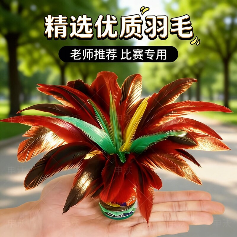 Feather Shuttlecock for Children, Elementary School Students, Sports Competitions, Durable and Kick-Resistant, Professional for Kindergarten and Adults, Traditional Style Feather Shuttlecock for Children, Elementary School Students, Sports Competitions, Durable and Kick-Resistant, Professional for Kindergarten and Adults, Traditional Style