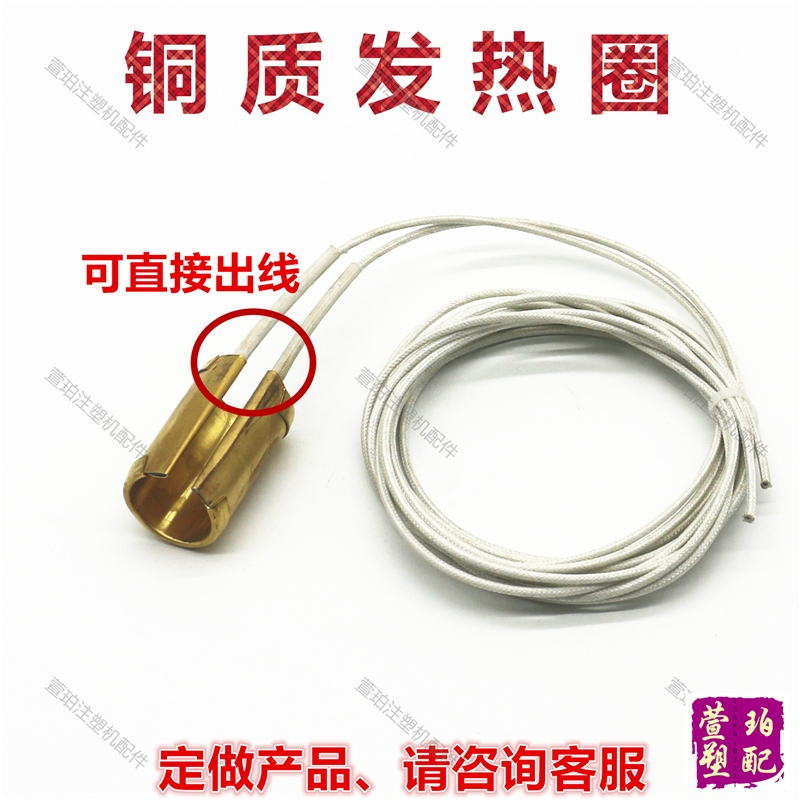 Injection extruder nozzle nozzle round electric heater 220V copper heating ring 20 30 45mm non-standard customization