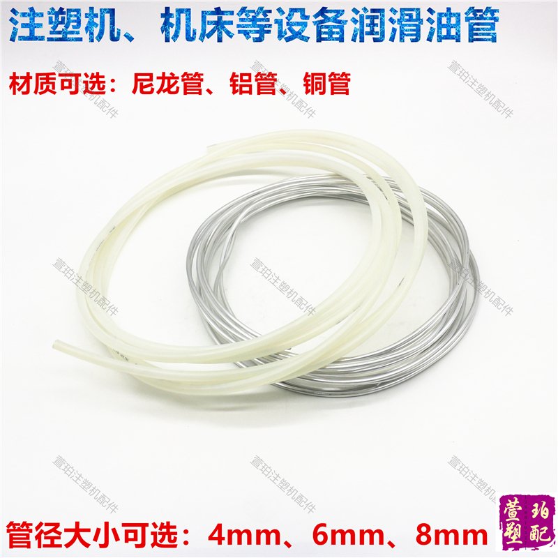 4 6 8mmPA nylon tube aluminum copper tube injection molding machine lubricating oil road high pressure transparent oil pipe fittings 4 cm 6 cm 8 cm
