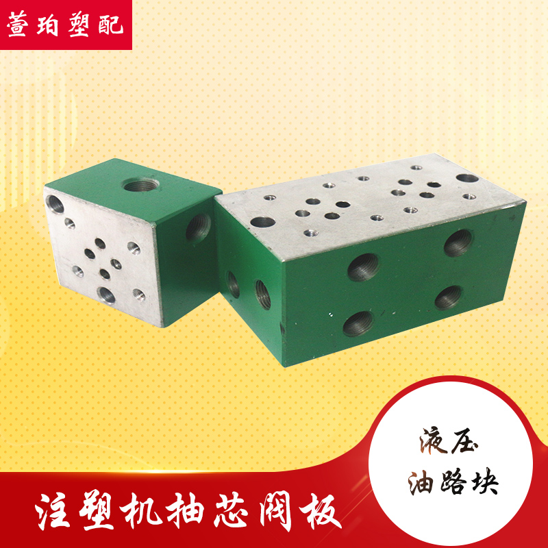 Hydraulic oil circuit block valve plate cover injection molding machine core-pulling valve block oil valve 02-1w 2w hydraulic station solenoid valve bottom plate